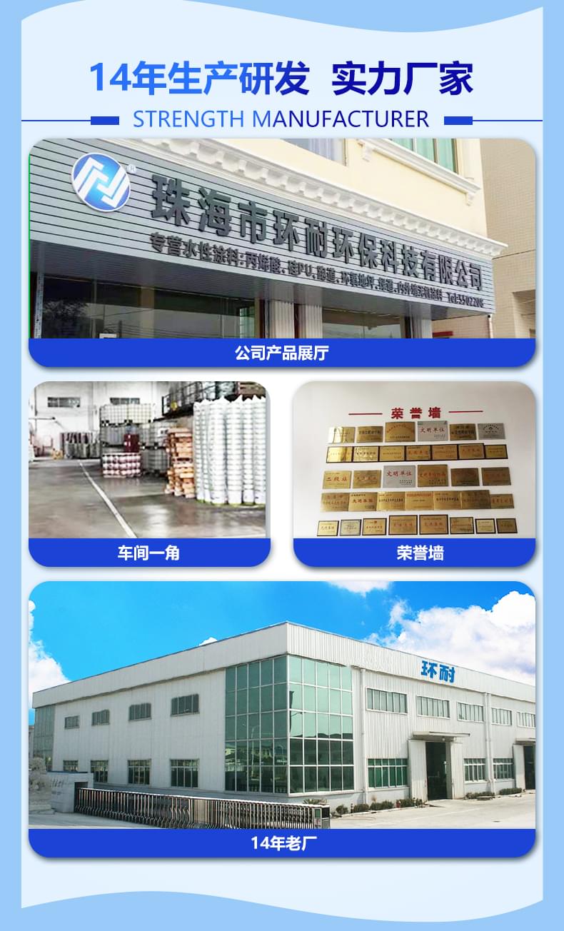 无机外墙涂料产品详情介绍10