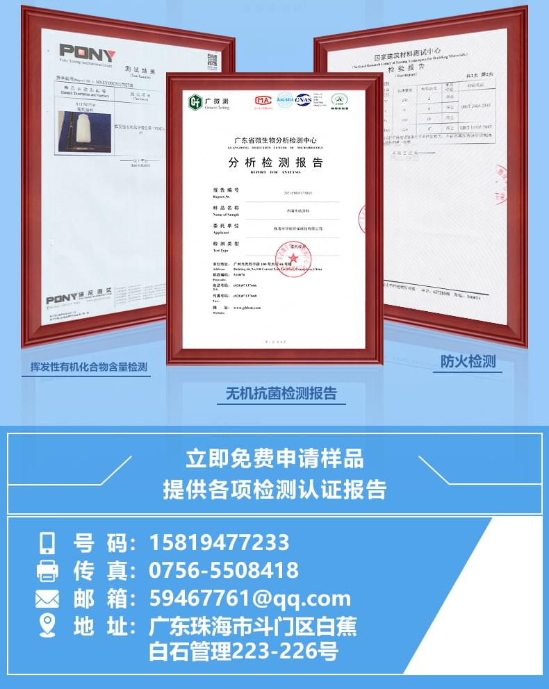 无机外墙涂料产品详情介绍12