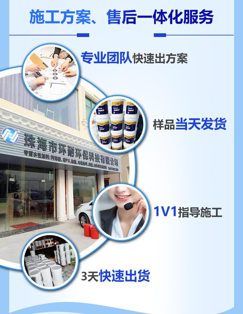 无机外墙涂料产品详情介绍8