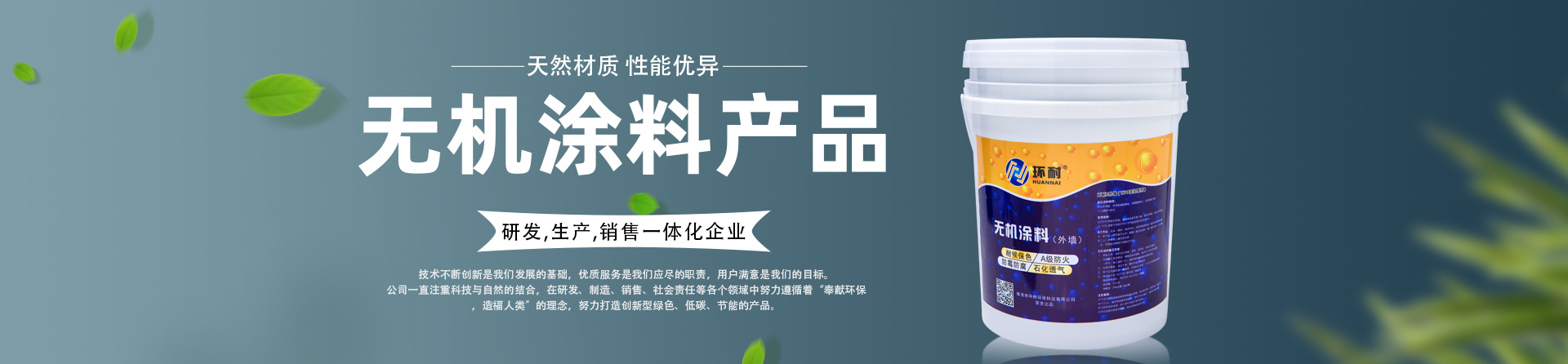 隔热涂料banner