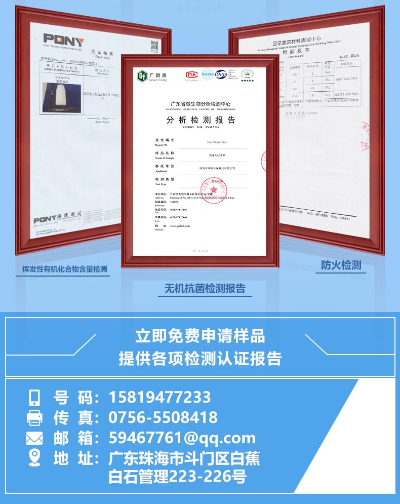 内墙无机涂料产品详情介绍12