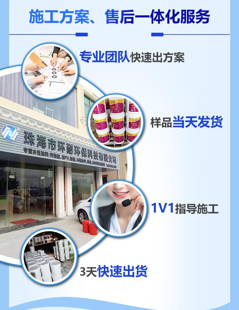 内墙无机涂料产品详情介绍8